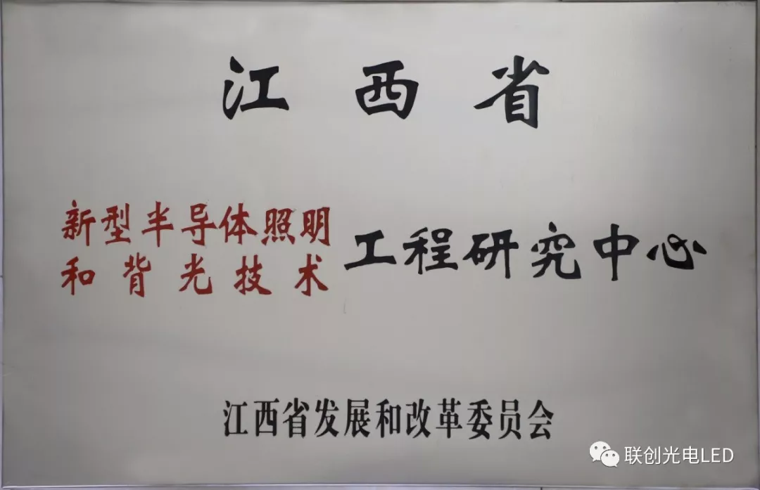 企业荣誉┃公司又添1个省级研发和工程转化平台