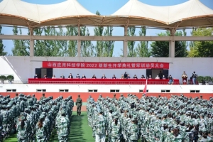 2022级新生集结！吹响军训动员集结号！