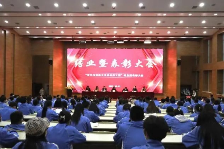 校团委举办青马工程培训结业仪式暨表彰大会
